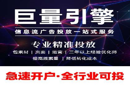 信息流竞价广告的投放误区及应对策略